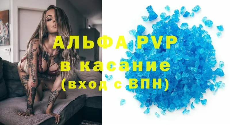 A-PVP СК КРИС  купить  цена  Лакинск 