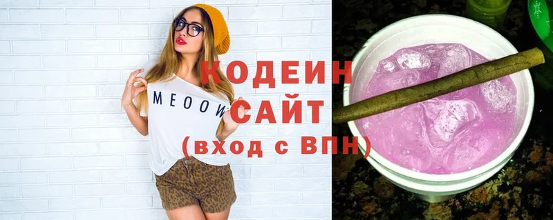 Кодеиновый сироп Lean Purple Drank  купить   Лакинск 